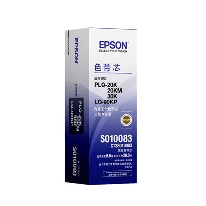愛普生（Epson）PLQ20K/C13S010083色帶芯（5條一盒）