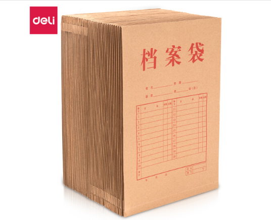 得力(deli) 50只A4牛皮紙檔案袋 175g側(cè)寬4cm 標書合同文件資料袋 33474