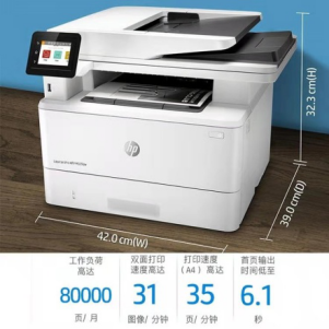 HP M329DN多功能一體機(jī)