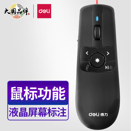 得力(deli)空中鼠標飛鼠 可充電液晶屏激光筆 教鞭 PPT無線演講演示器翻頁器 幻燈片遙控器翻頁筆 紅光2803