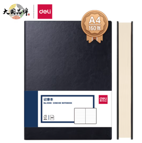 得力(deli)A4/160張商務記事本筆記本子