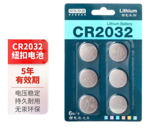 CR2032紐扣電池6粒裝 3V鋰電池
