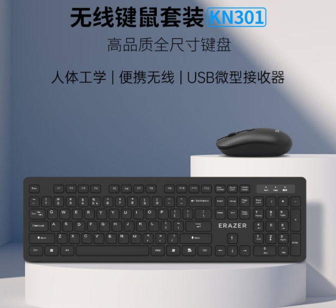 聯想KN301無線鍵鼠套裝