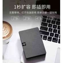 希捷（Seagate）移動硬盤1TB USB3.0 2.5英寸機械硬盤