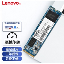 聯想（Lenovo） 聯想拯救系列原裝SSD固態硬盤M.2接口 Nvme/Pci-e協議 【1TB】M.2 2280 NVMe PCI-e協 