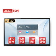 聯(lián)想thinkplus會議平板一體機S65 Pro
