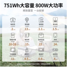 戶外電源800W大功率大容量220V移動電源