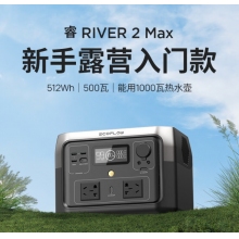 正浩EcoFlow 【磷酸鐵鋰】快充移動戶外電源220V 500W