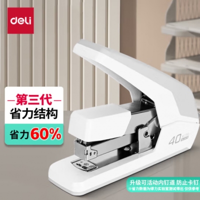  得力(deli)40頁省力訂書機/訂書器 防卡釘功能 彈出式釘道