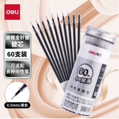 得力(deli)0.5mm辦公大包裝中性筆替芯 學生全針管簽字筆芯 黑色60支/桶SX-S211