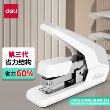  得力(deli)40頁省力訂書機/訂書器 防卡釘功能 彈出式釘道