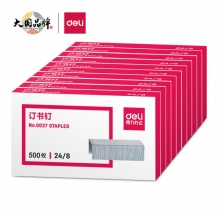  得力(deli)24/8加厚訂書釘/訂書針 500枚一盒 10盒裝 辦公用品 0027
