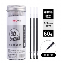 得力(deli)0.5mm辦公大包裝中性筆替芯 學生全針管簽字筆芯 黑色60支/桶SX-S211