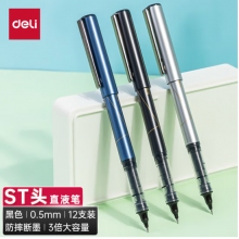 得力（deli）【抗摔小金剛】速干直液筆直液式中性筆走珠筆0.5mm ST頭加強型針管黑色12支/盒S1629