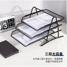 得力(deli)商務三層金屬文件盤 桌面收納文件架/資料架/文件籃 托盤可前后移動 黑色9181