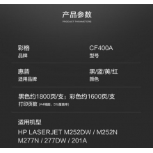 彩格m277dw硒鼓適用惠普252N M252DN M277DW M274n打印機墨盒252dw硒鼓201a彩色粉盒cf400a四色套裝