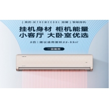 美的(Midea)空調(diào)  一級能效空調(diào) KFR-50GW/N8MXA1