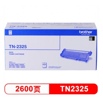兄弟（brother）TN-2325 黑色墨粉 2600頁 （適用兄弟7380/7480/7880、7080/7080D/7180、2260/2260D/2560）