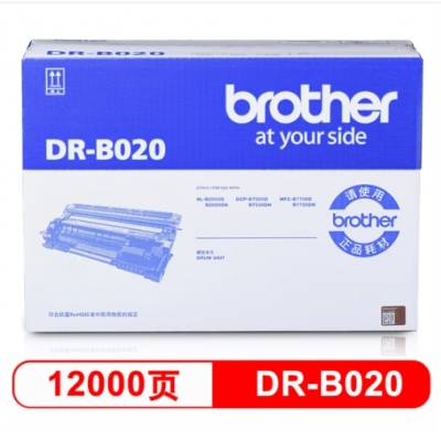 兄弟（brother）DR-B020 硒鼓 適用兄弟 7720DN;7700D;7530DN;7500D;2050DN;2000D