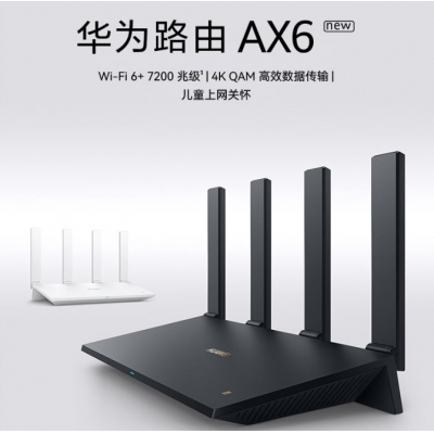  華為路由AX6 new 黑色 Wi-Fi6+ 7200Mbps 千兆路由器 無線路由器 家用高速全屋覆蓋大戶型 wifi穿墻王