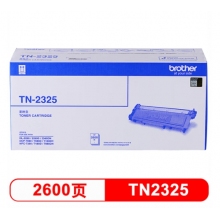 兄弟（brother）TN-2325 黑色墨粉 2600頁 （適用兄弟7380/7480/7880、7080/7080D/7180、2260/2260D/2560）