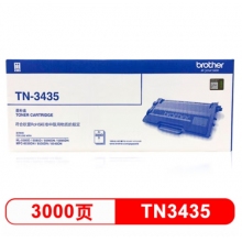 兄弟（brother）TN-3435 約3,000頁 標準容量墨粉盒