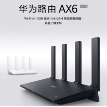  華為路由AX6 new 黑色 Wi-Fi6+ 7200Mbps 千兆路由器 無線路由器 家用高速全屋覆蓋大戶型 wifi穿墻王